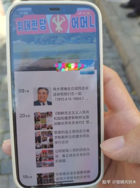 朝鲜人用什么手机_朝鲜手机价格贵吗