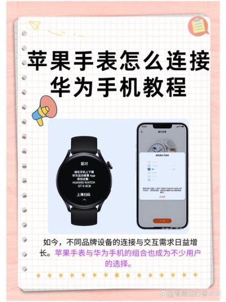 智能手表怎么连接手机_智能手表和智能手机区别