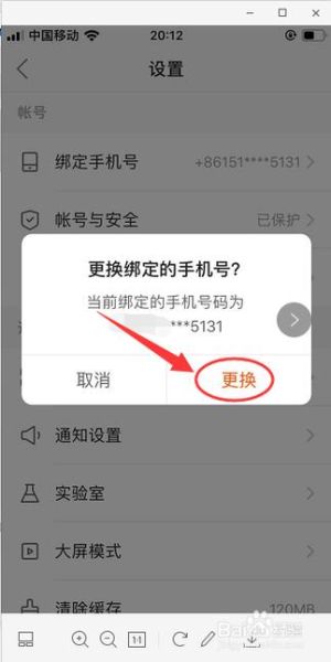 微信怎么换手机号_微信更换手机号失败怎么办