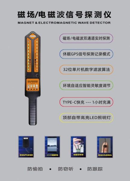 手机磁场探测器怎么用_手机磁场探测器准吗