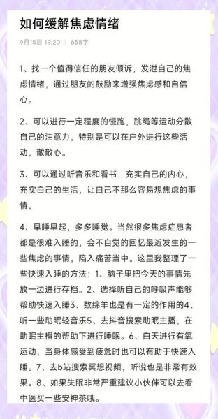心里焦急怎么办_如何快速缓解焦虑情绪