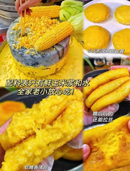 玉米浆包的做法_玉米浆包怎么做好吃