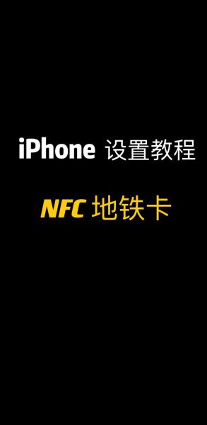 怎么看手机有没有nfc功能_手机nfc功能在哪里打开