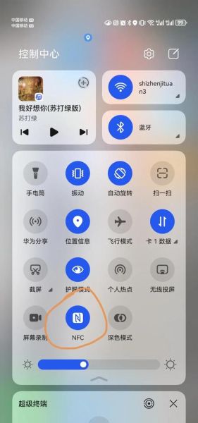 怎么看手机有没有nfc功能_手机nfc功能在哪里打开