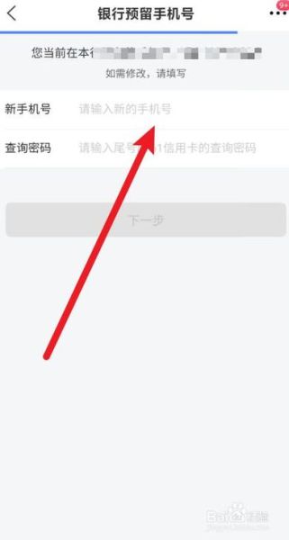 怎么查银行卡绑定的手机号_如何查询银行卡预留手机号