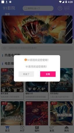 手机免费影院怎么找_手机免费影院安全吗