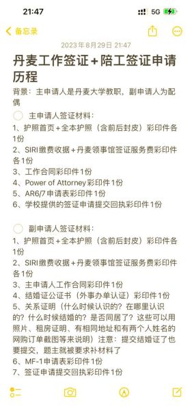 丹麦紧缺移民职业有哪些_如何申请工作签证