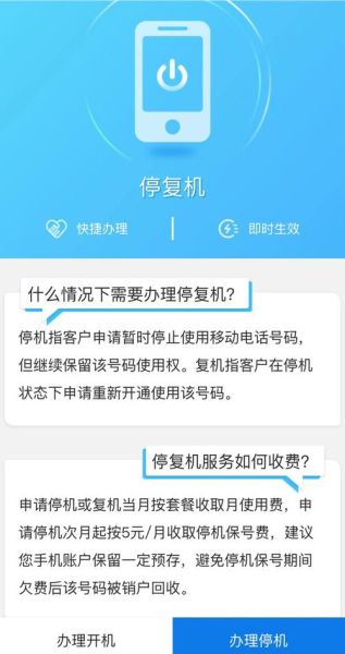 手机号码暂停服务是什么意思_怎么恢复