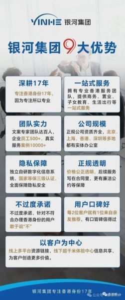 移民香港中介哪家好_香港移民中介费用多少