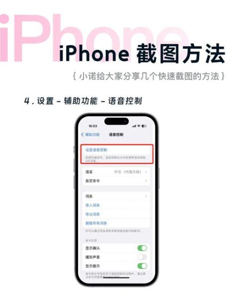 手机截图设置在哪里_安卓iOS截图保存路径修改