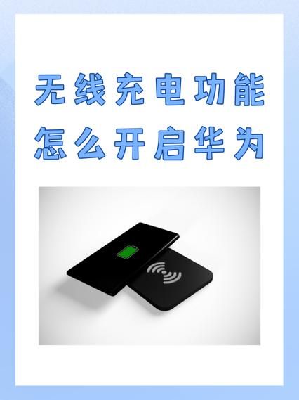 华为手机怎么正确充电_华为手机第一次充电多久