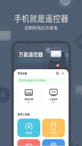 万能手机是什么_万能手机怎么用