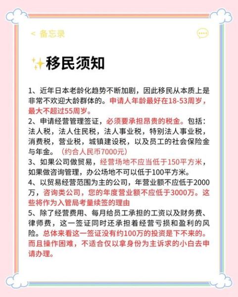 日本移民条件_日本移民流程