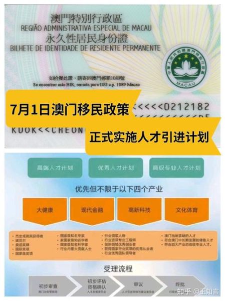澳门新移民如何找工作_澳门新移民福利政策