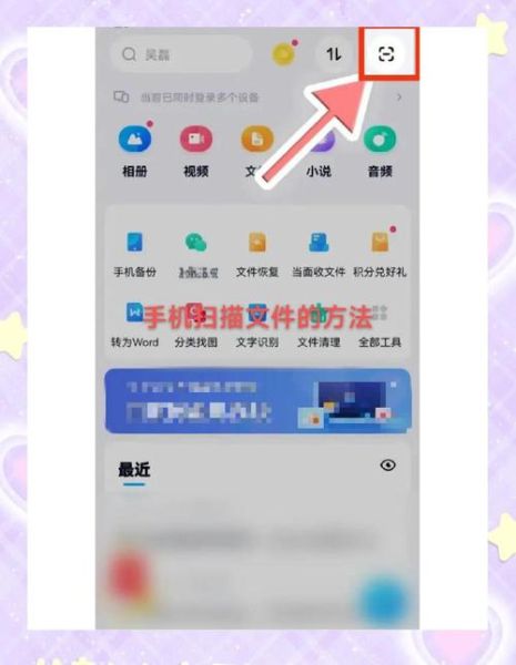 华为手机怎么扫描文件_华为手机扫描文件到PDF