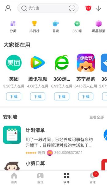 360手机助手怎么下载_360手机助手安全吗