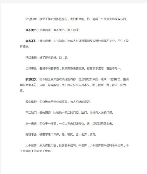 形容长的词语有哪些_如何精准使用