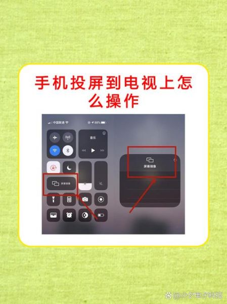 手机高清电视怎么连接_手机投屏电视无延迟方法
