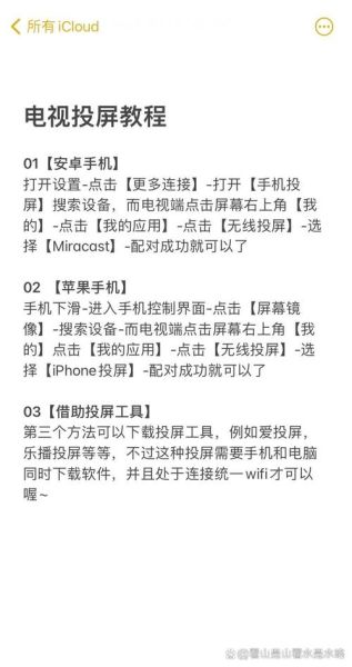 手机高清电视怎么连接_手机投屏电视无延迟方法