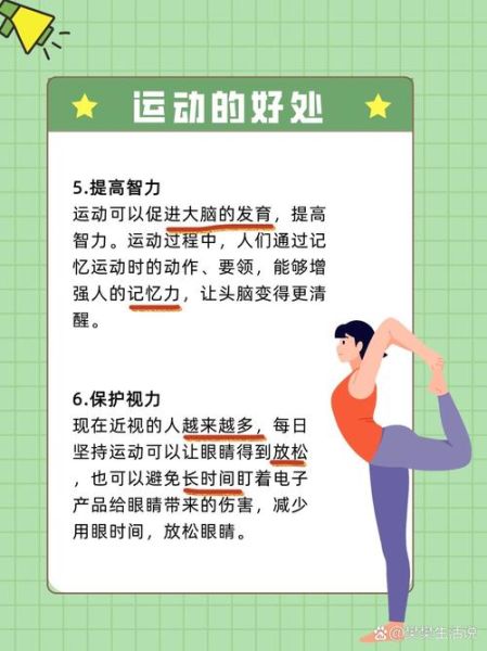 如何坚持锻炼_锻炼的好处有哪些