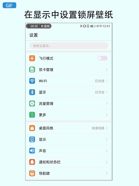 华为手机怎么换壁纸_华为手机如何设置动态壁纸