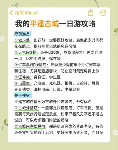 古城旅游攻略_古城有哪些历史故事