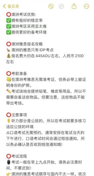 澳洲移民雅思有效期多久_雅思成绩过期怎么办