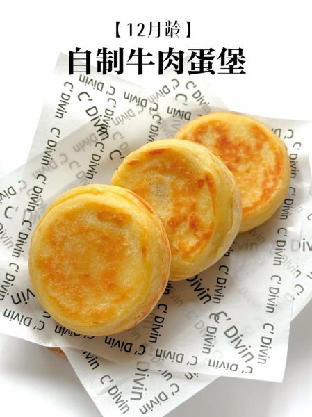 肉蛋堡怎么做_肉蛋堡的配方和步骤