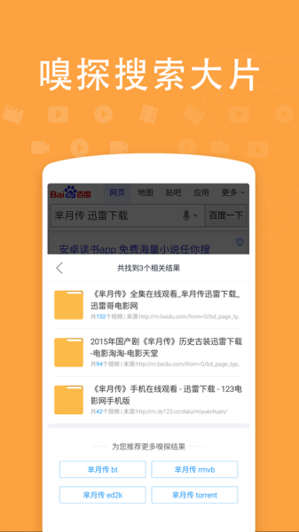 迅雷手机版怎么下载电影_迅雷手机版下载速度慢怎么办