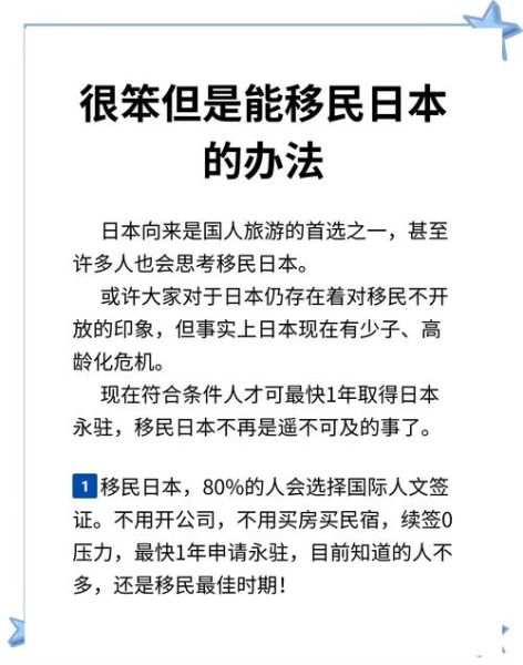 父母移民日本条件_父母移民日本流程