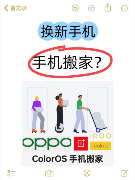 手机搬家怎么用_换机数据迁移步骤