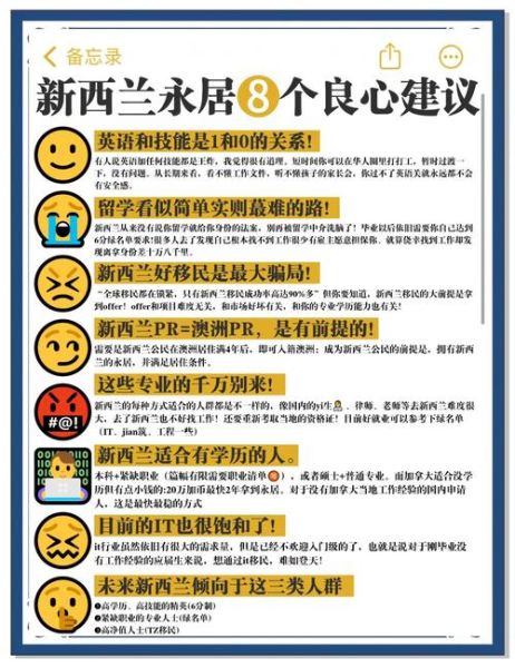 新西兰父母团聚移民条件_如何证明收入