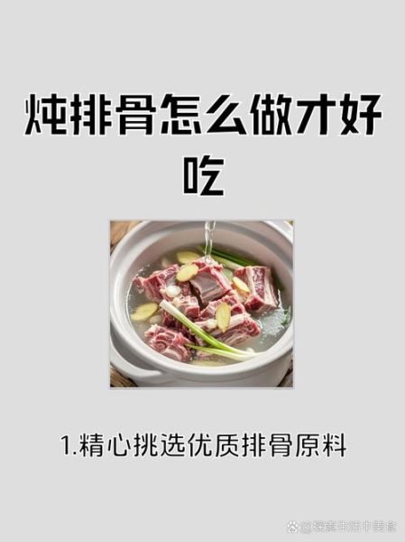 猪排骨怎么做好吃_猪排骨的做法大全