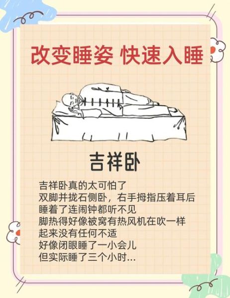 睡觉时的外貌词语有哪些_如何描写睡姿