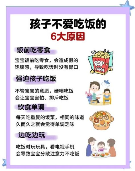 幼儿不好好吃饭怎么办_如何让宝宝乖乖吃饭