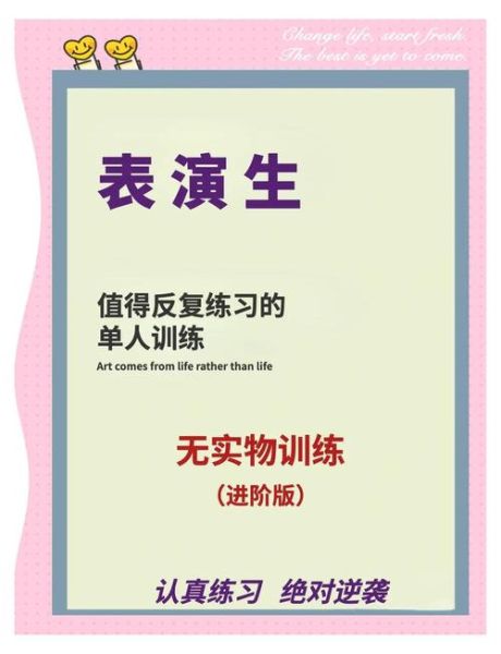 偷偷训练是什么意思_偷偷训练违法吗