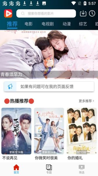 手机影院怎么下载_手机影院安全吗