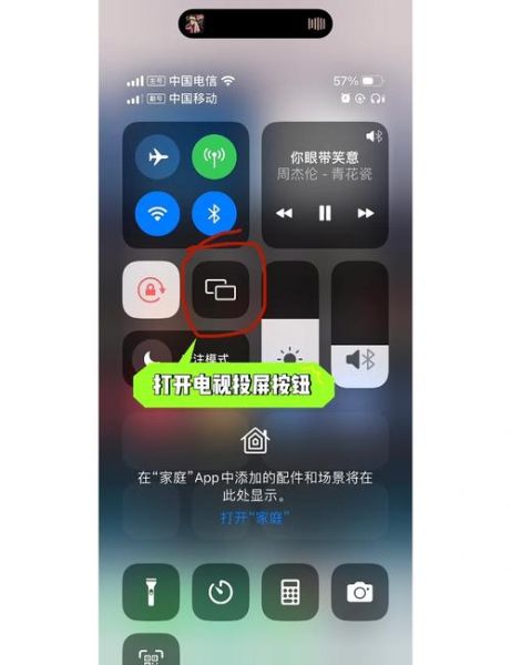 手机怎么投屏到电视_电视连不上手机怎么办