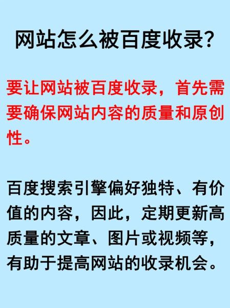 为什么网站收录慢_如何加快百度收录