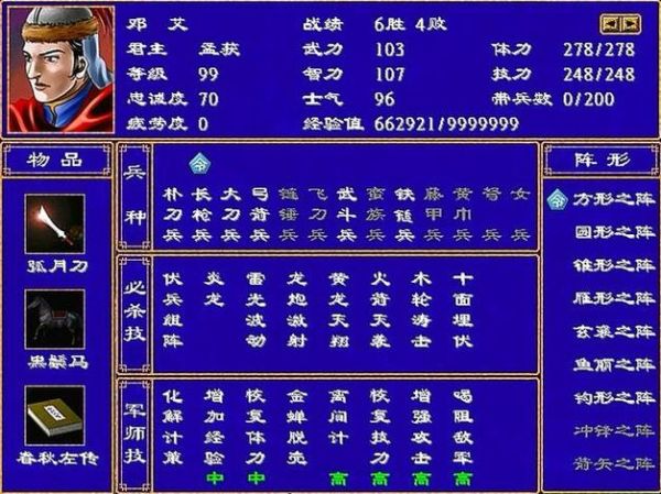 三国群英传手机版怎么玩_武将最强搭配