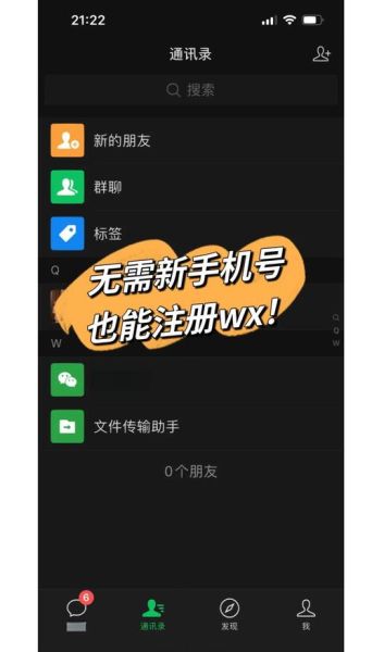 一个手机号能注册几个微信号_微信注册规则详解