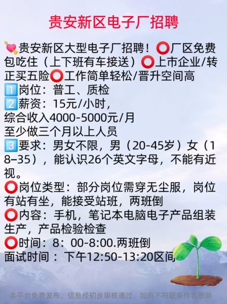 重庆移民招聘_如何找到靠谱工作
