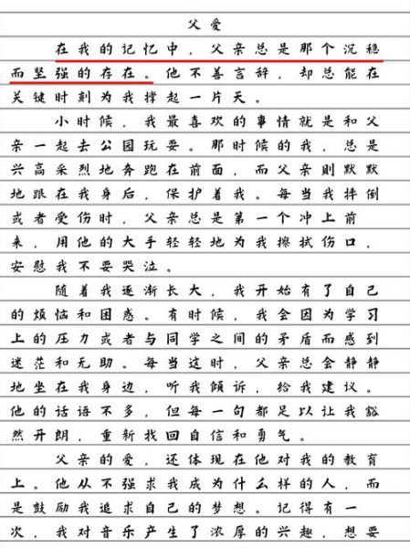 父爱是什么_父爱怎么表达