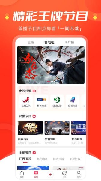 免费手机在线观看_哪个平台最稳定