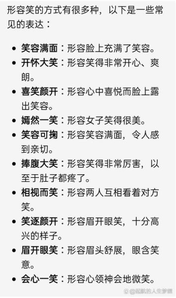 笑声bb式词语有哪些_如何运用在写作中