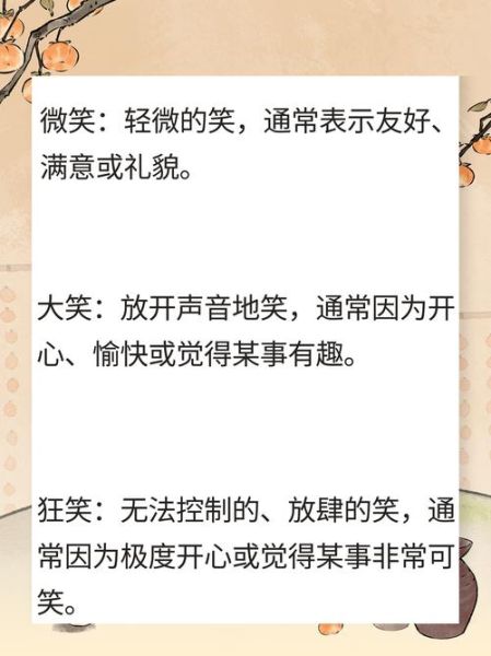 笑声bb式词语有哪些_如何运用在写作中