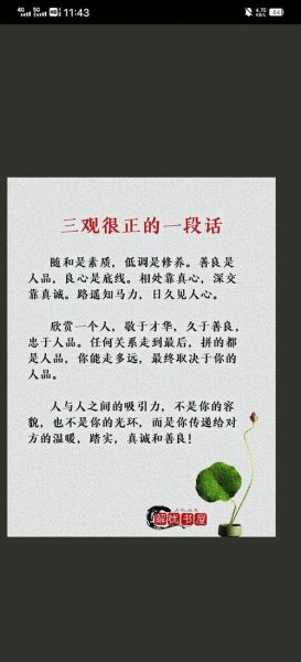 人品优秀词语有哪些_如何形容一个人品德高尚