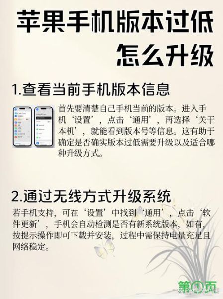 如何升级手机系统_手机系统升级失败怎么办