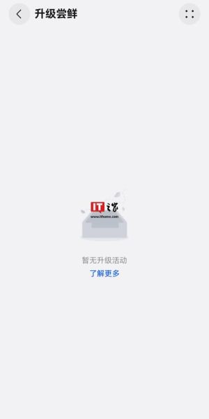 如何升级手机系统_手机系统升级失败怎么办