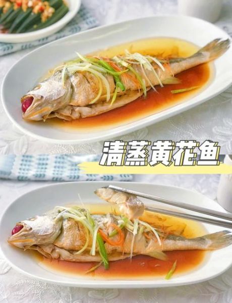 蒸黄花鱼的家常做法_清蒸黄花鱼怎么做好吃
